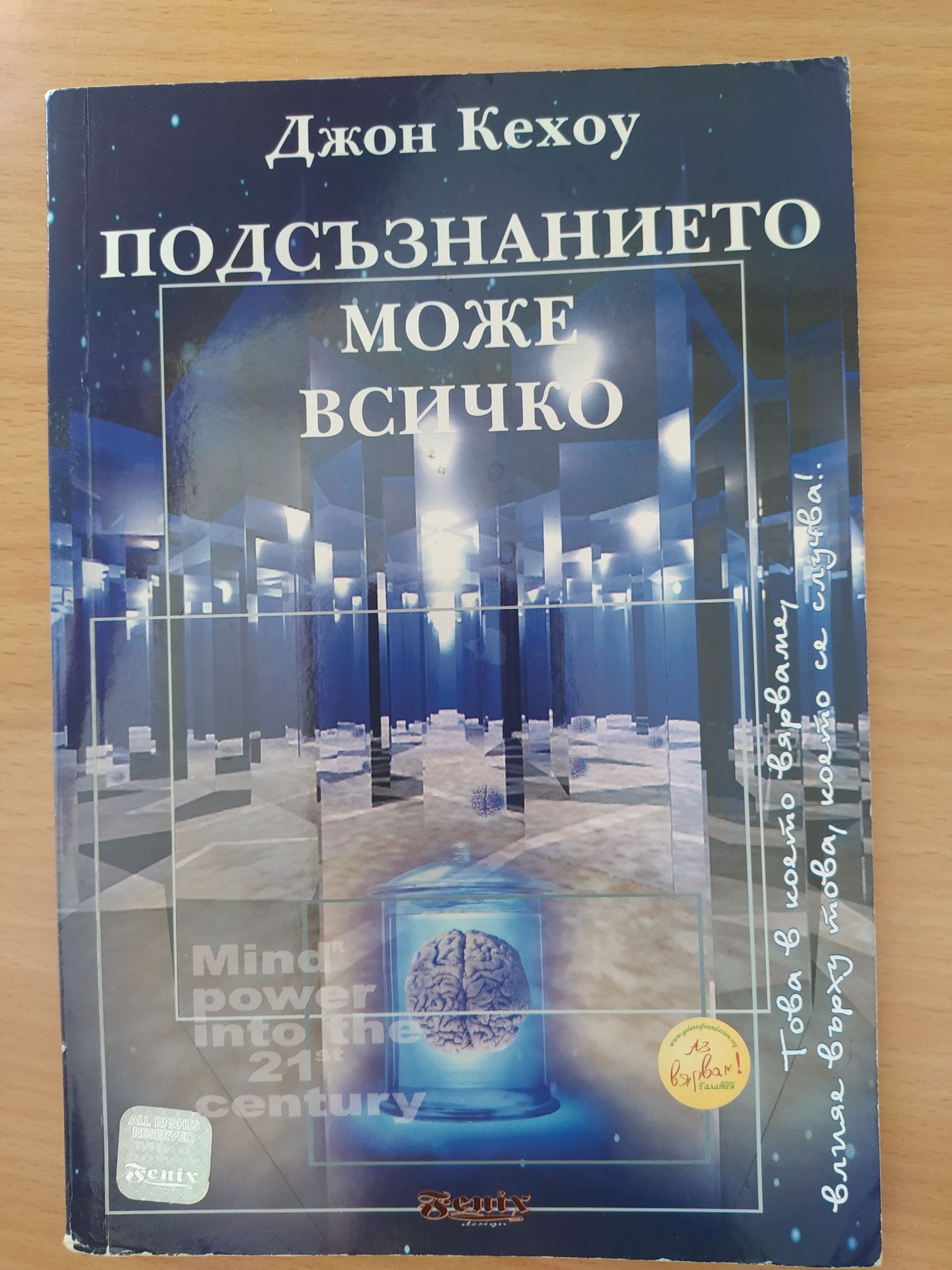 Книги Ники Пелегрино, Калин Терзийски