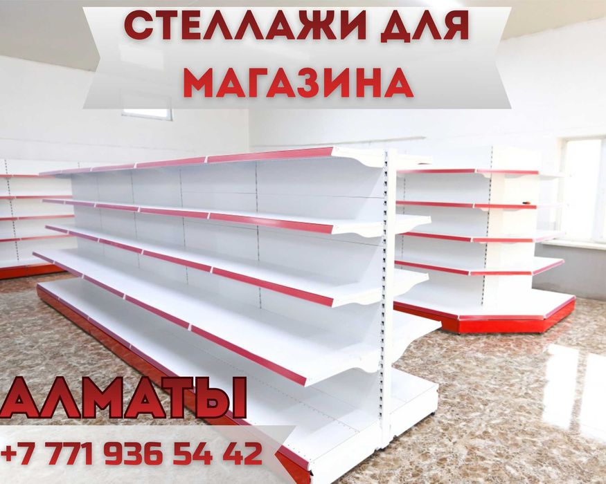 Стеллаж металлический сборный, полка стеллаж, полка металлическая aets