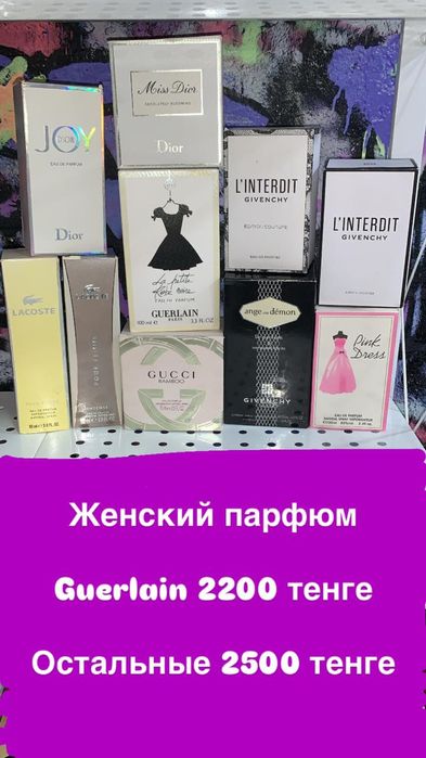 Продам парфюм  срочно