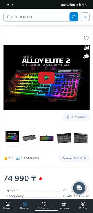 Премиальня игровая клавиатура HyperX Alloy Elite RGB