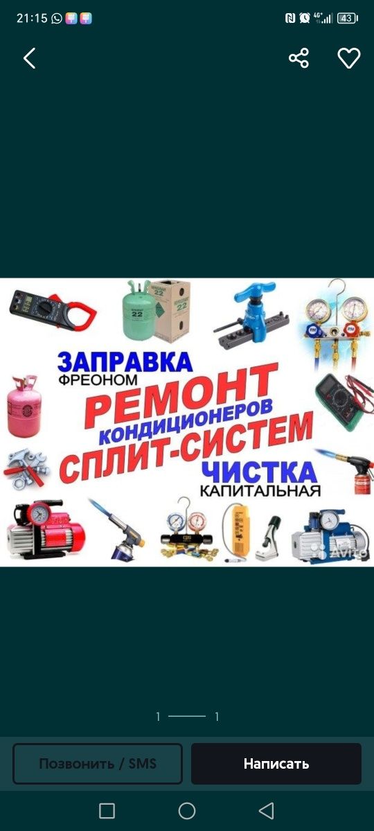 Кондиционер установка