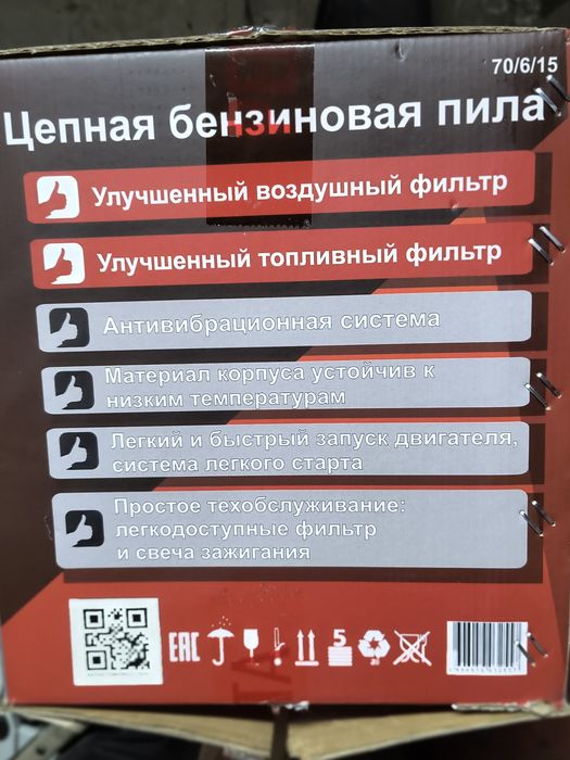 Продам бензопилу Ресанта