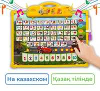 Интерактивная доска на казахском языке