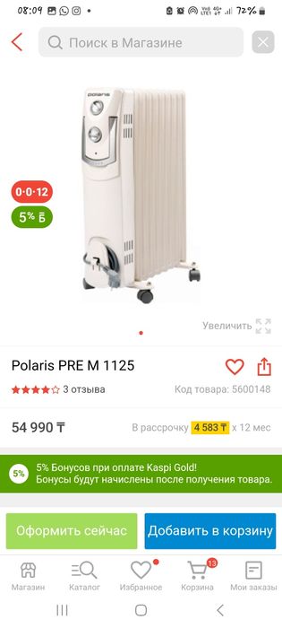 Продам б/у обогреватель