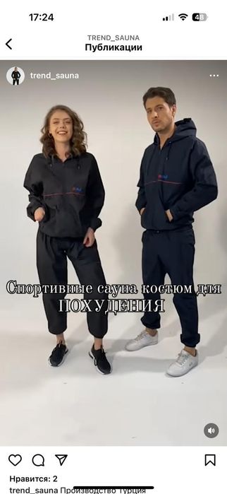 Весогонка сауна костюм для ПОХУДЕНИЯ