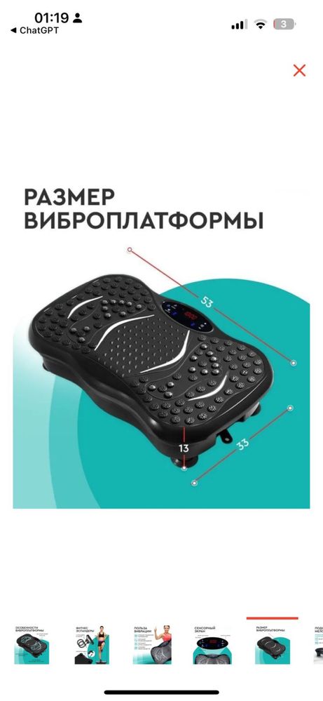 Виброплатформа PRO (горизонтальная)