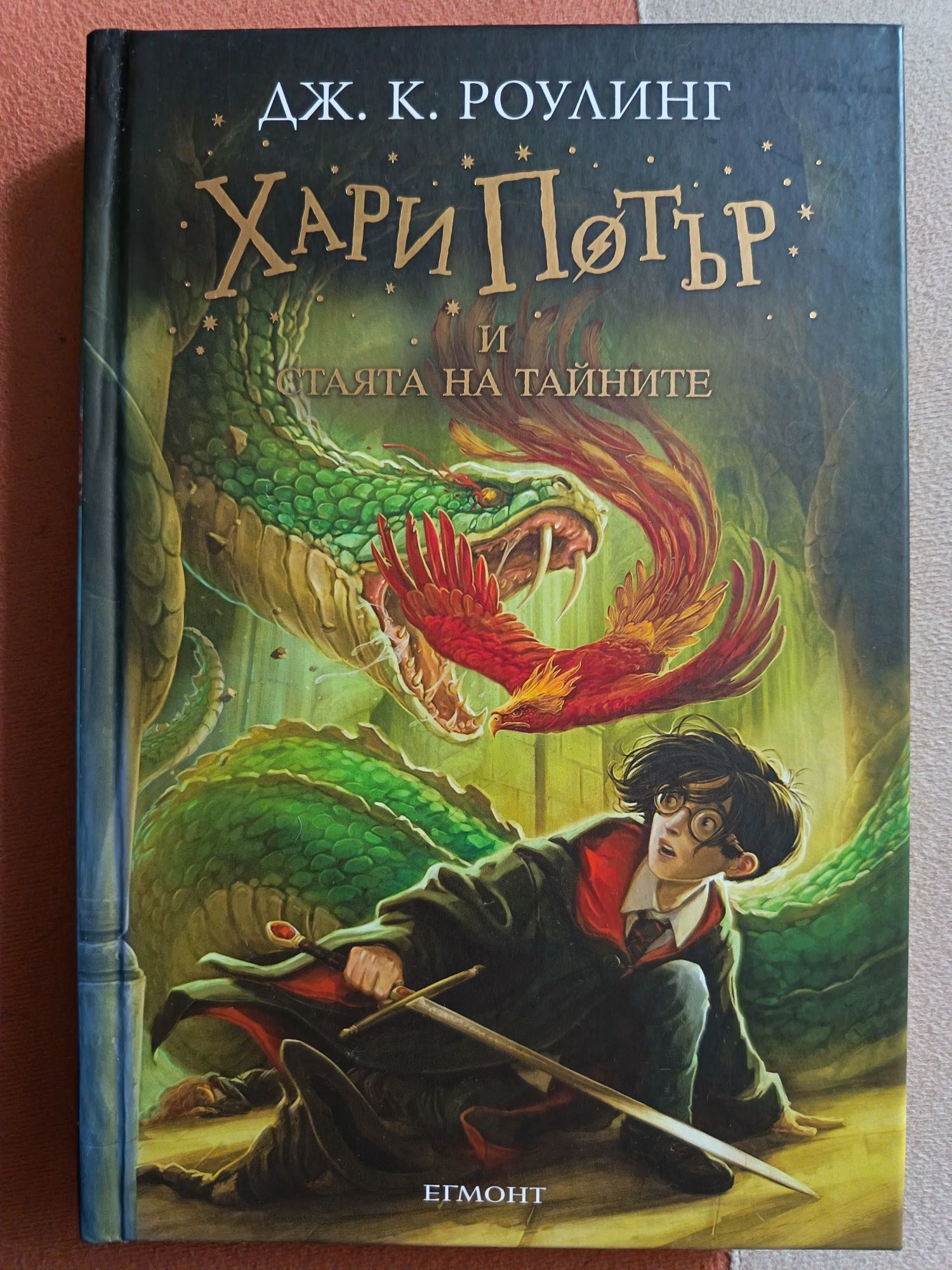 Продавам книги от поредицата Хари Потър