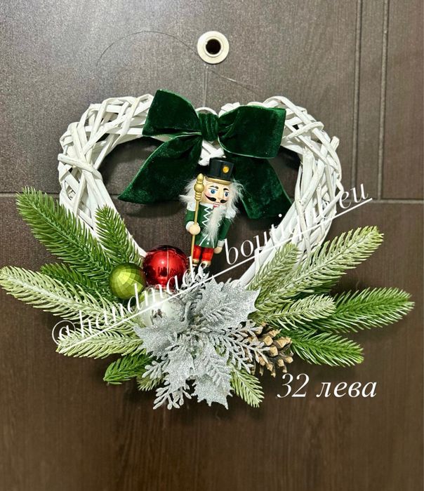 Празнични ръчно изработени Венци