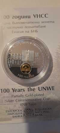 10 лева 2021 година 100 години УНСС и 100 год Музикалната Академия