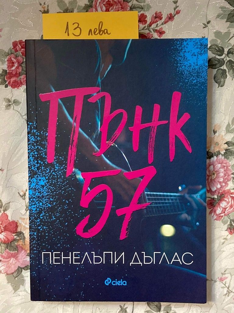 Няколко книги в отлично състояние