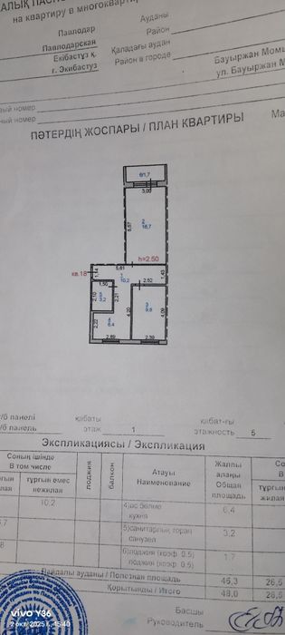 Продам 2ух комнатную квартиру