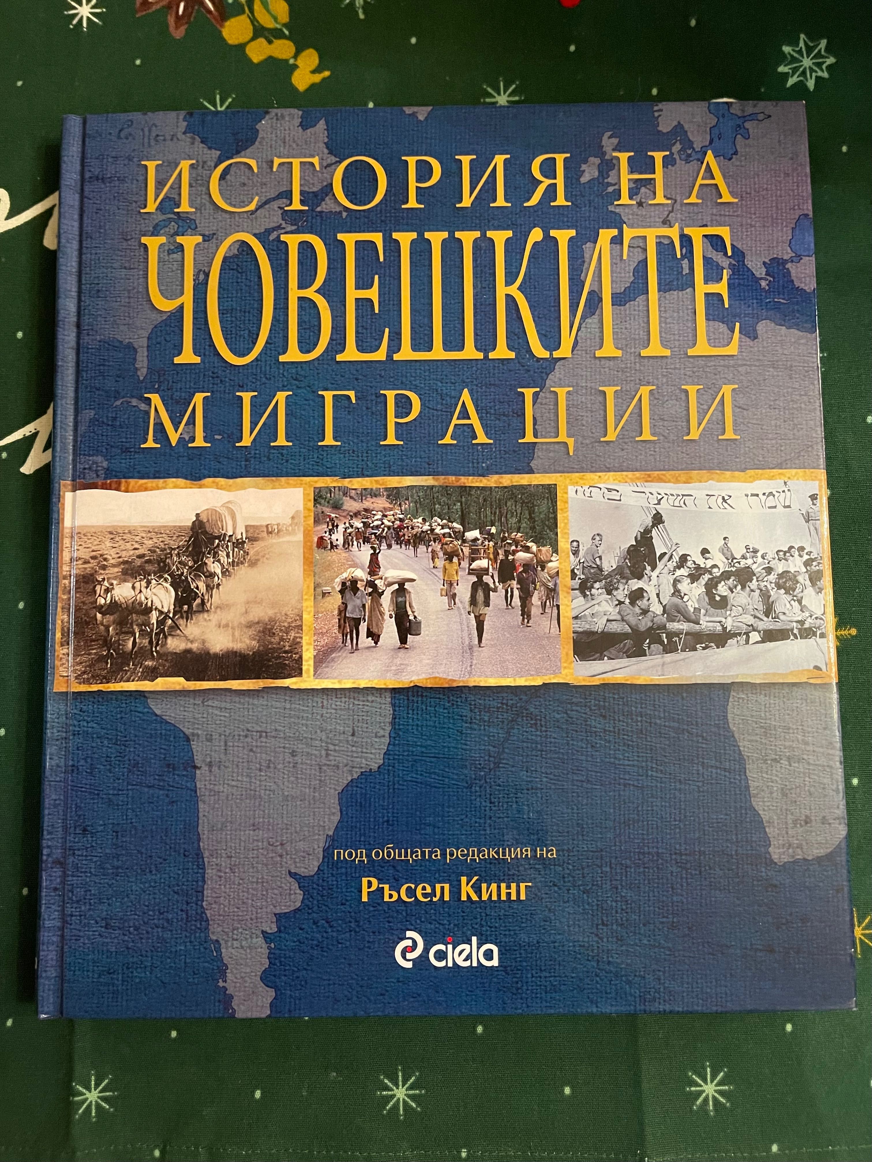 Голямата енциклопедия на света детски енциклопедии - Магология Дракони