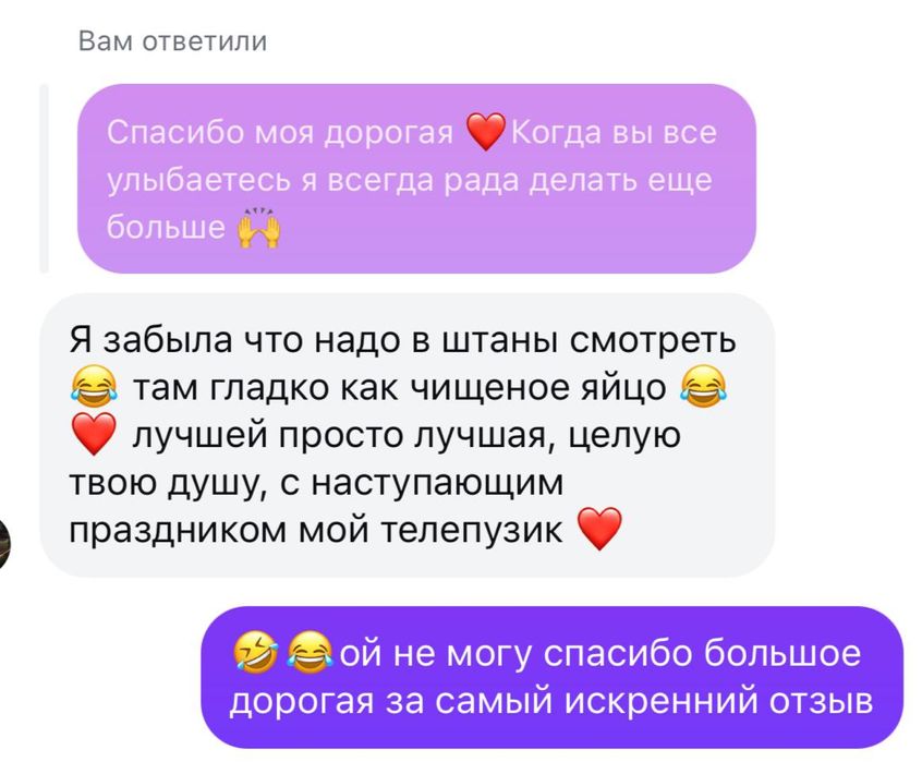 Лазерная эпиляция