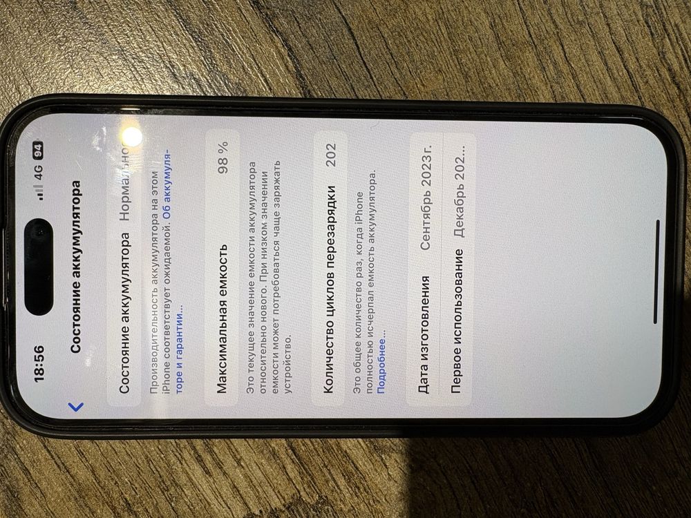 iPhone 15 256 gb