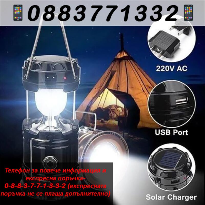 НЕМСКИ Акумулаторен LED фенер за къмпимг – CamLantern + ЛЕД ФЕНЕР