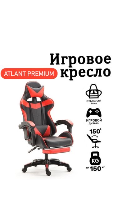 Игровые кресла Премиум Офисное кресла оптом и в розницу от 10К и выше