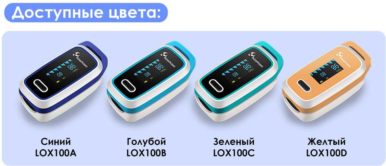 Профессиональный Пульсоксиметр HeartCare LOX100A Оригинал Скидка!