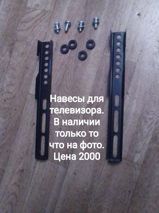 Крепление навес для телевизора
