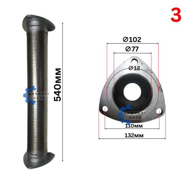 Мека връзка за ауспух - Краз, Камаз, Трактор