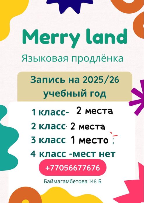 Репетитор английского языка