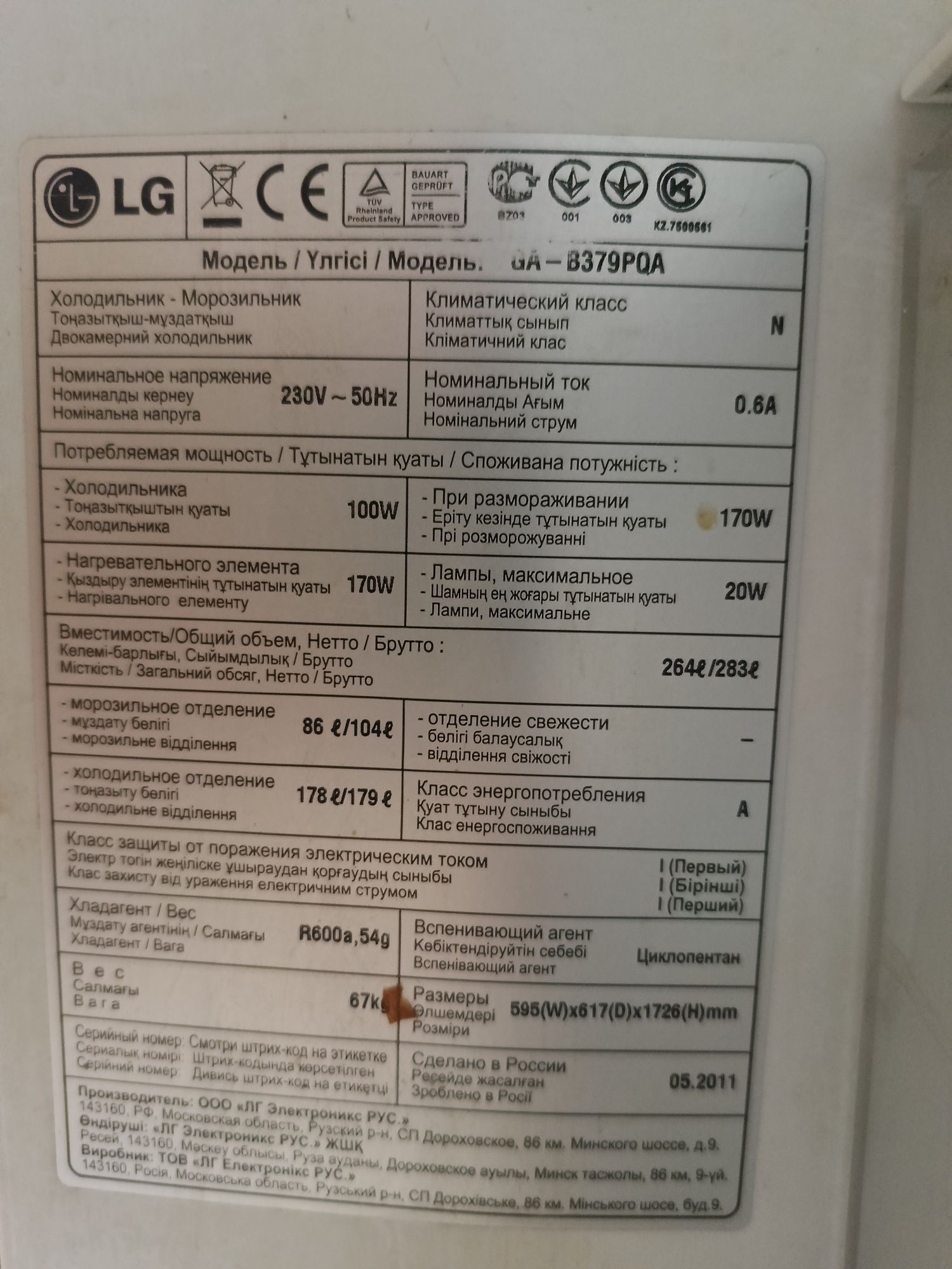 Холодильник LG No frost б/у в рабочем состоянии