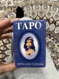 Карты Таро зеркало судьбы