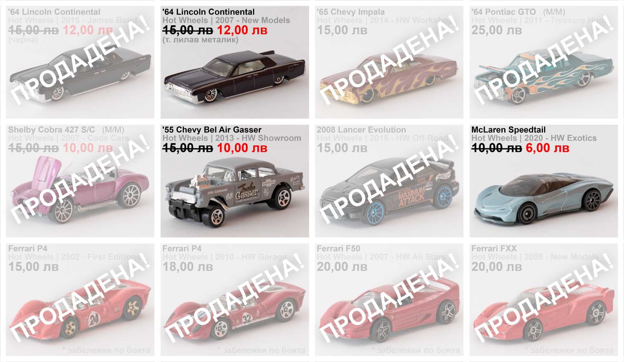 Hot Wheels - Метални колички 1:64 от колекция Real Riders Premium HW