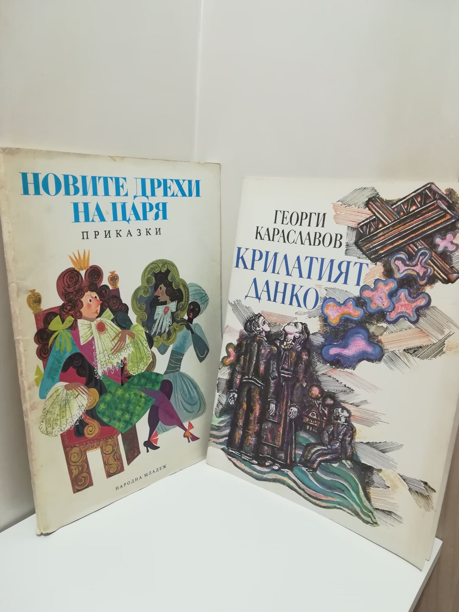 2 детски книжки от едно време