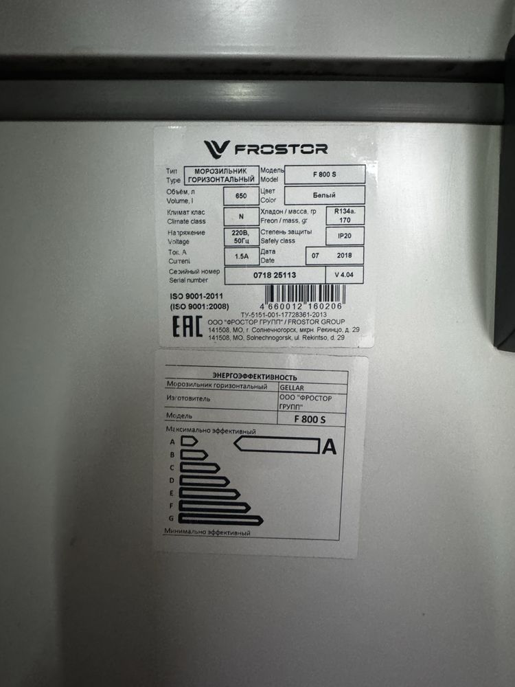 Продается морозильник FROSTOR