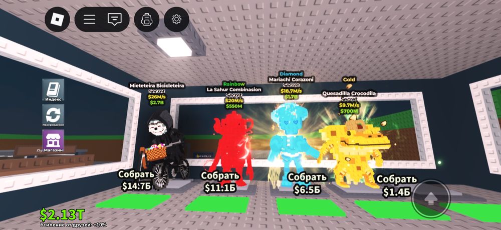 Продаю бреин ротов