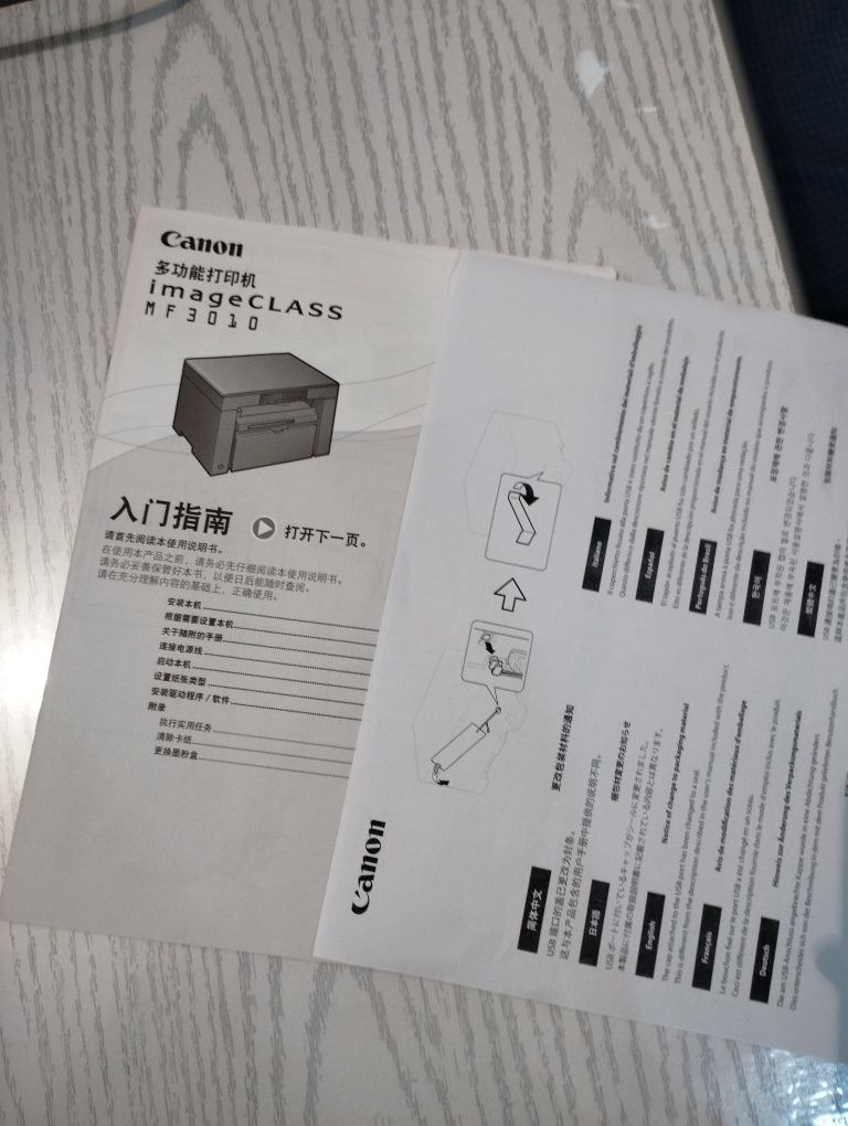 Принтер Canon Imageclass MF3010