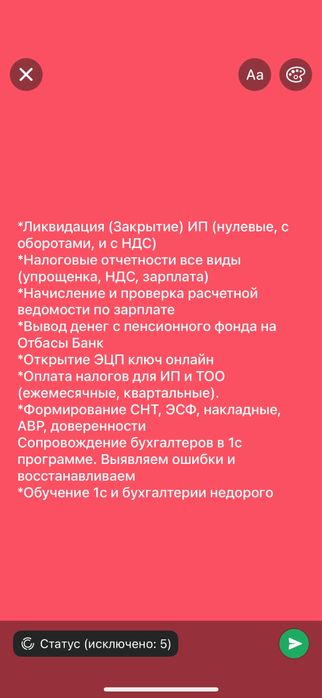 Услуги бухгалтера, обучение 1С