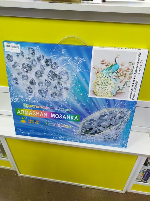 Алмазная мозаика Картина по номерам Алмазная картина