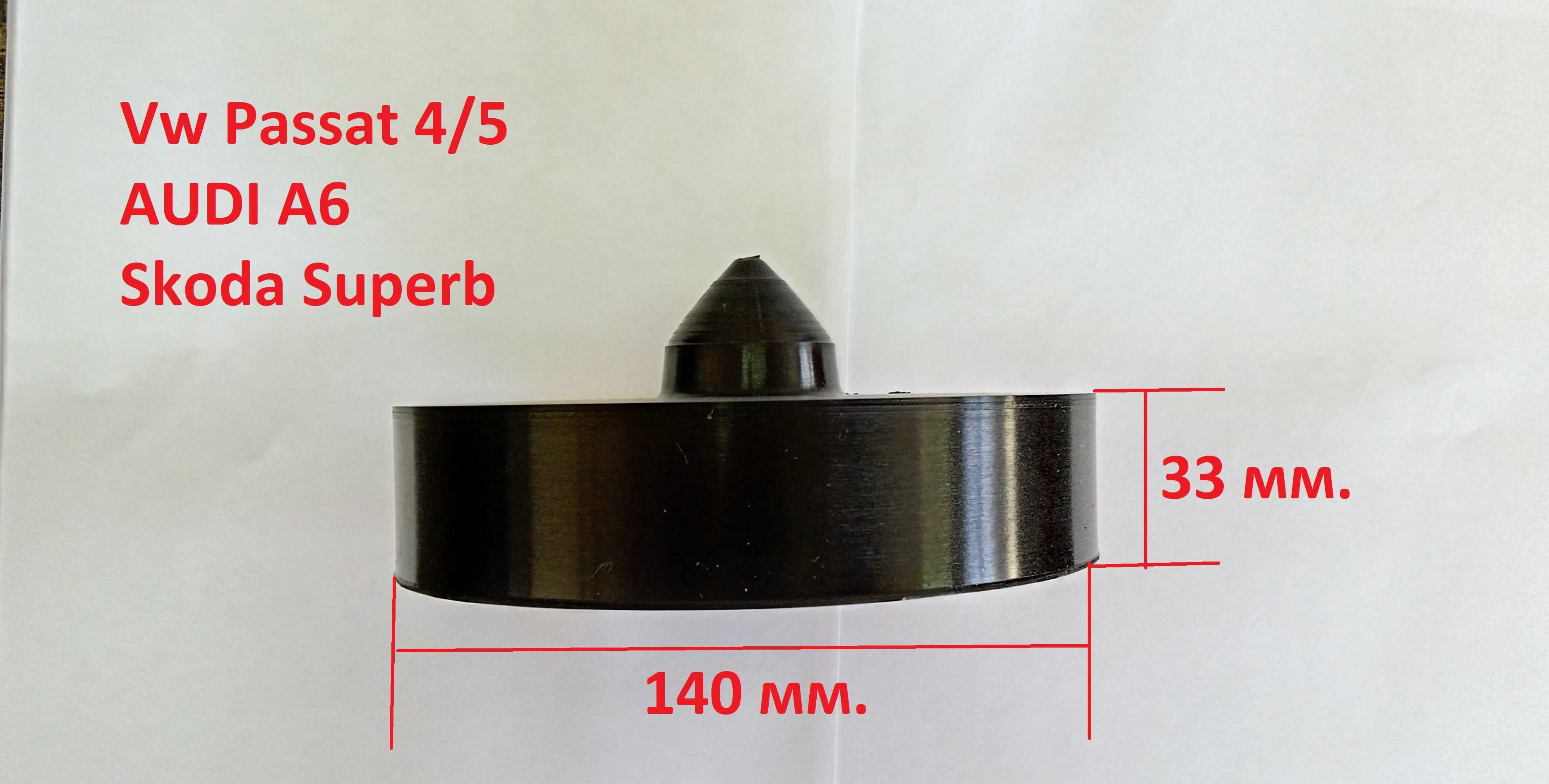 Подложки  тампони задни пружини Nissan Patrol /Jeep Cherokee, Vw Golf