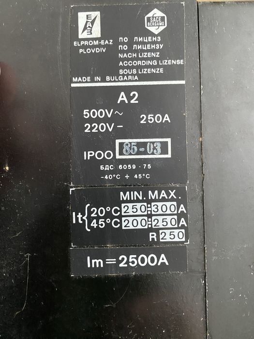 Шалтер от 500V до 200V-300A