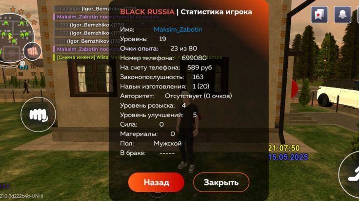 акаунт блек раша жир