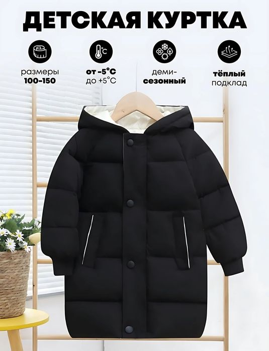 Детская куртка пуховик 4-6 лет для мальчиков и девочек детский зимний