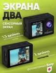 Экшн камера MAPSON GoPro