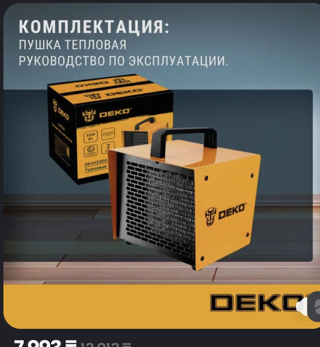 Продам тепловую пушку электрическую