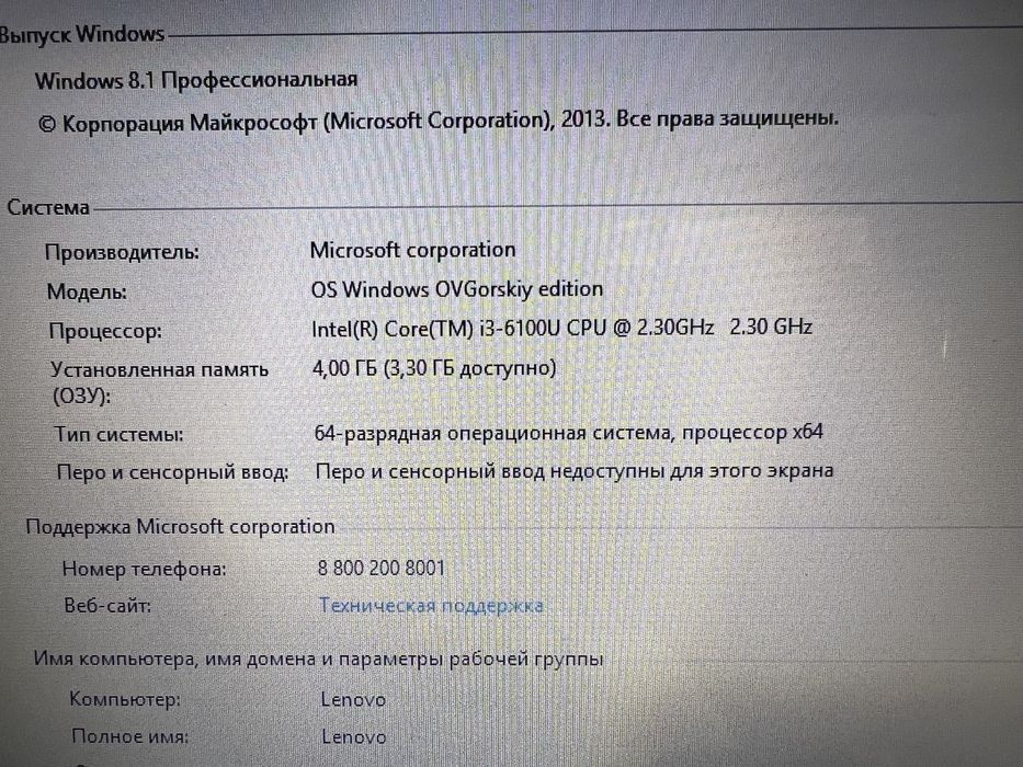 Ноутбук Lenovo V310 на запчасти