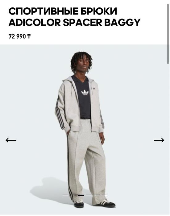 Спортивка Adidas оригинал