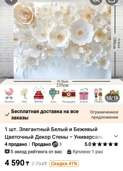 Фотообои продам за деньги