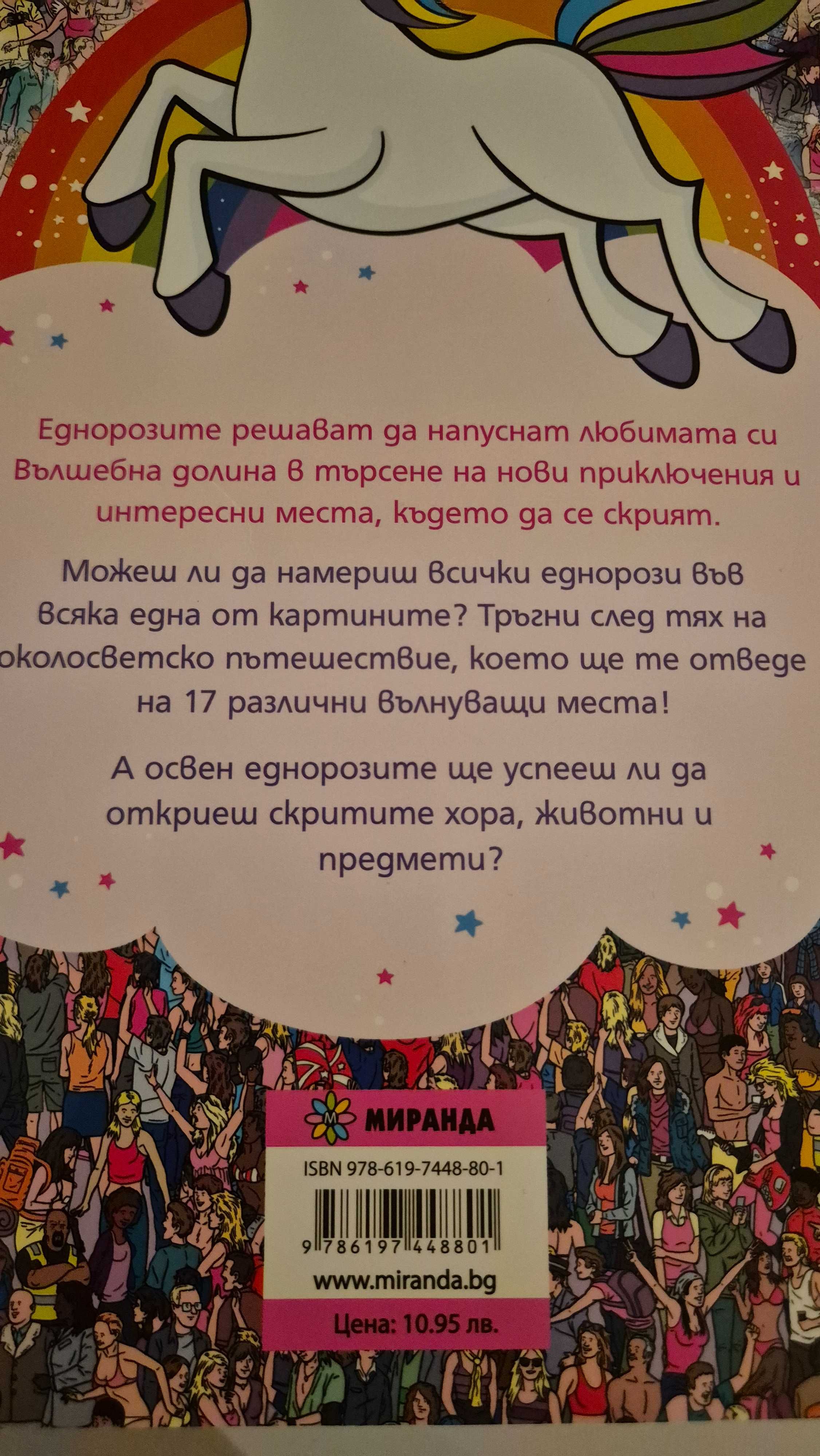 Интерактивна дъска, Карти Клевър бук