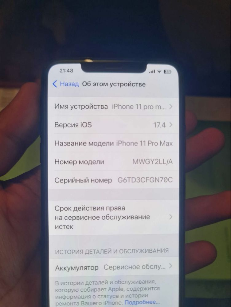 Iphone 11 pro max ideal 64gb srochna