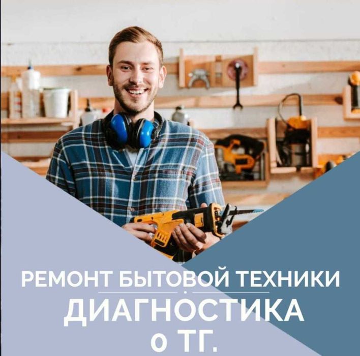 Недорогой ремонт стиральных машин