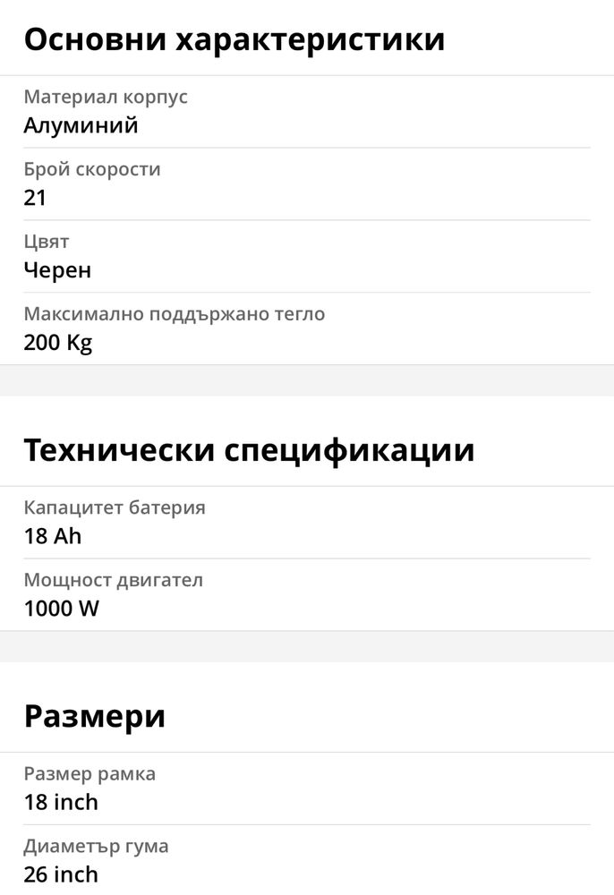 Електрически велосипед KETELES K820, Алуминий, 1000W, 26'', 48V, 18Ah