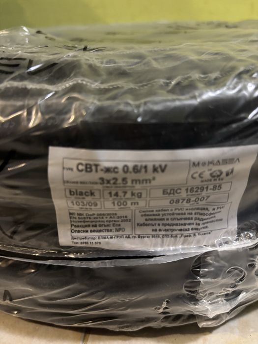 СВТ 3х1,5; 3х2,5