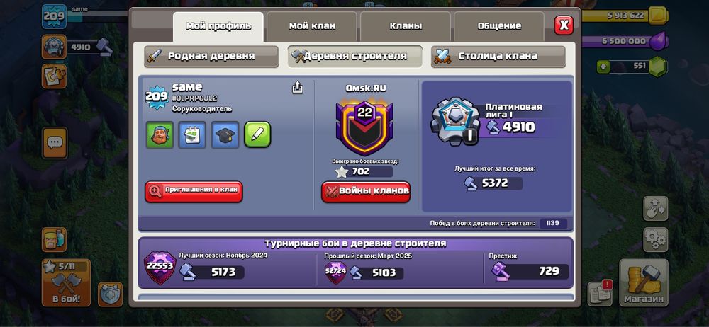 Аккаунт clash of clans (17th , Деревня Строителя ФУЛЛ)