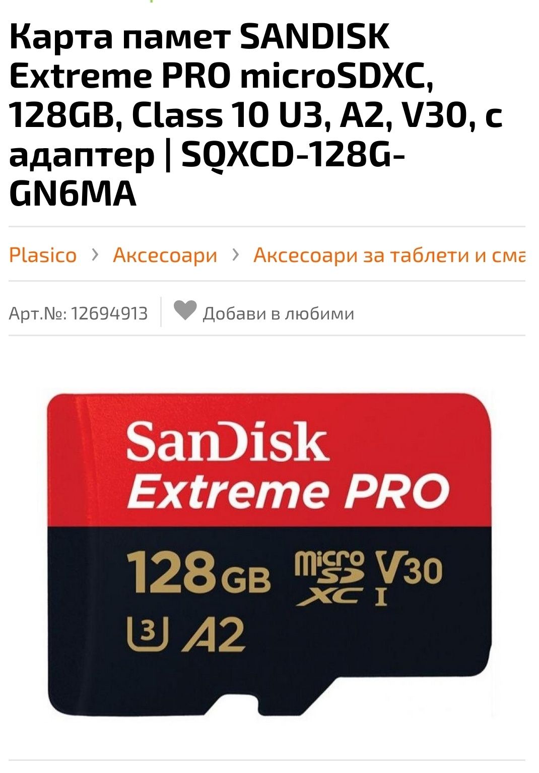 GoPro 13 HERO Black