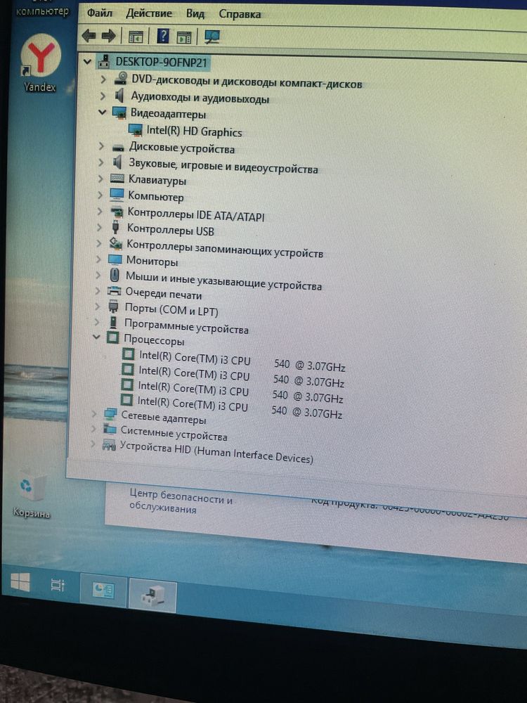 Продам компьютер i3